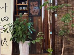 -十四不搭·打边炉(运河店)