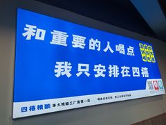 -四禧精酿烧烤串吧(大明湖店)