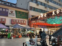 -沙州食驿·非遗小吃夜市