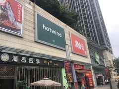 -深圳龙华星河COCO City(民治店)