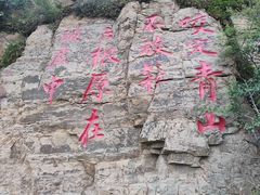 -京东石林峡风景区
