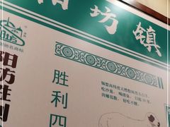 -阳坊胜利涮羊肉(阳坊老店)