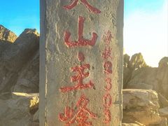-灵山