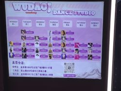 -WUDAOJ舞蹈工作室