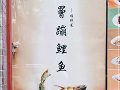 -奥华餐厅·老张记(台基厂店)