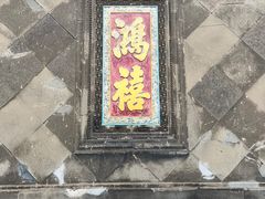 -张学良旧居陈列馆