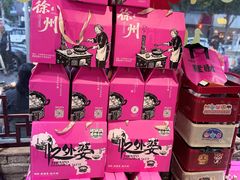 -忆外婆徐州菜·地锅鸡·生日宴(吴庄店)