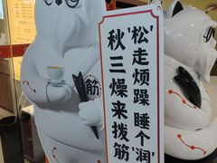 -长风拨筋养身(天街店)