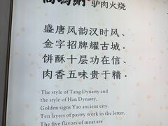 -高玛纳驴肉火烧(河间总店)