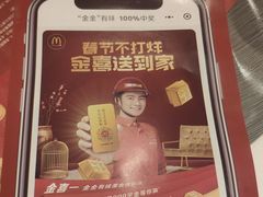 -麦当劳(健德桥得来速店)