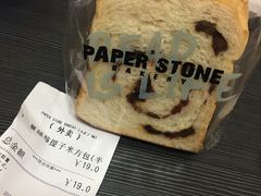 -PAPER STONE BAKERY(天汇广场店)