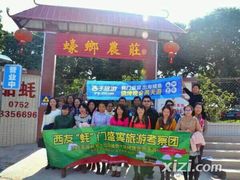 蚝乡农庄-蚝乡农庄(铁涌赤岸店)