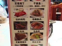 -峨嵋酒家(地安门店)