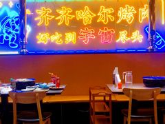 -正宗齐齐哈尔烤肉·齐牛哥鲜切炭火烤肉(杭州总店)