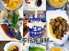 -不仔客海鲜·烧烤·270度海景餐厅(大东海店)