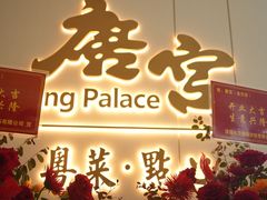 -唐宫·粤菜海鲜(万象城店)
