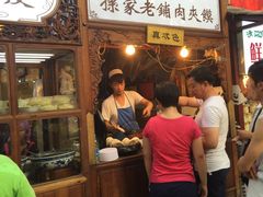 -毅祥斋老孙家泡馍(北院门鼓楼店)