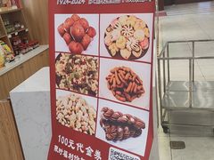 -芦庄子桂顺斋(和平路总店)