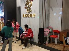 -鹅冠港式茶餐厅(来福士店)