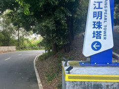 -白云山风景名胜区