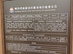 -达拉特旗响沙湾旅游区