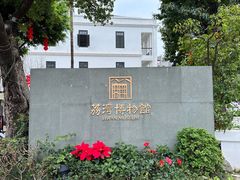 -荔湾博物馆