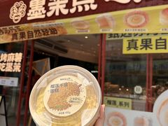 -墨茉点心局(国金街店)