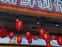 -三禾寿司(君尚店)