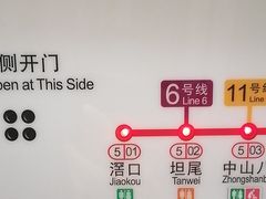 -滘口(地铁站)