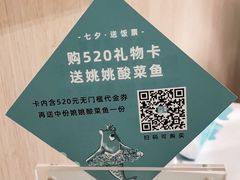 -姚姚酸菜鱼·金戈戈香港豉油鸡(喜荟城联名店)