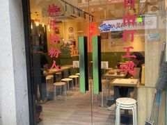 -子固路老南昌拌粉(人民广场店)