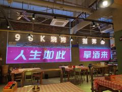 -98K烧烤(顺外路店)