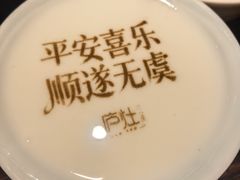-庐灶江南·江南菜·四合院Bistro(东直门雍和宫·原华侨宾馆店)