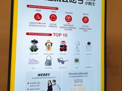 -新罗免税店