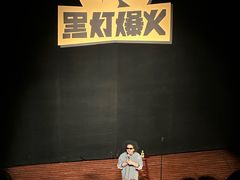 -北京喜剧院