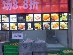 -宫廷糕点铺(建设路店)