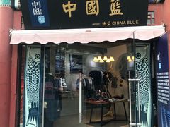 -古文化街旅游区