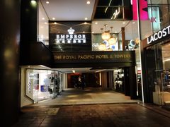 -香港皇家太平洋酒店