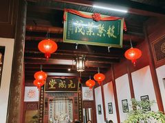 -董府·古宅餐厅