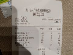 -尚一汤·粤菜海鲜(环球港店)