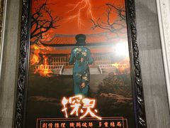 -樊笼真人密室逃脱(江南西店)