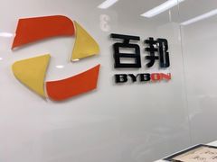 -百邦苹果官方授权维修(文景大厦店)