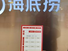 -海底捞火锅(龙湖北京大兴天街店)