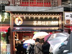 -茶颜悦色(坡子街幽兰阁店)
