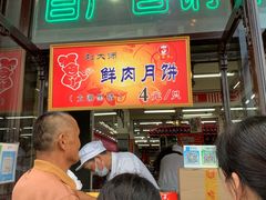 -采芝斋评弹茶馆(观前街店)