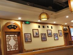 -老雒阳面馆·水席(高新区店)