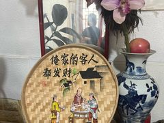 -柳沟豆腐宴69号福豆堂