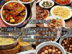 -打酱油·非遗淮扬菜(瘦西湖梅岭店)