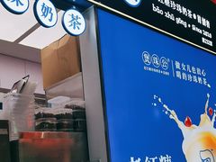 -煲珠公·老红糖珍珠奶茶(长宁龙之梦店)