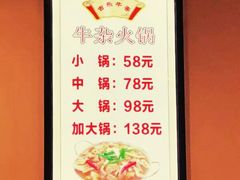 -古乐牛香·鲜牛肉牛杂火锅(解放东路店)